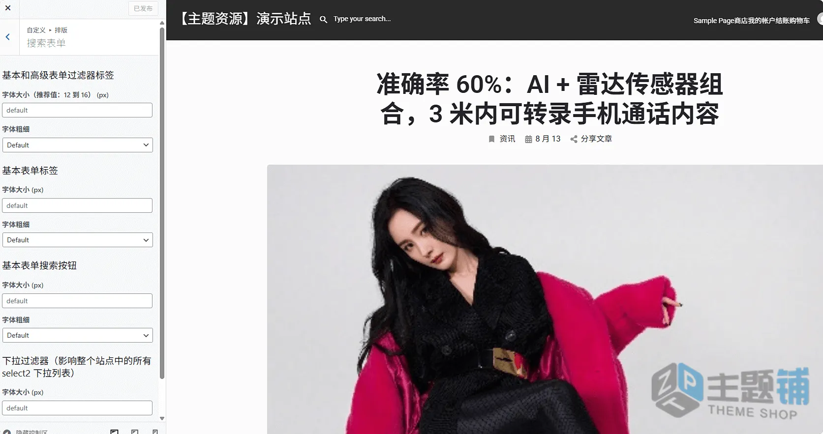 图片[9]-MyListing汉化中文版(更新到2.16)-列表事件WordPress目录和列表主题下载-主题铺