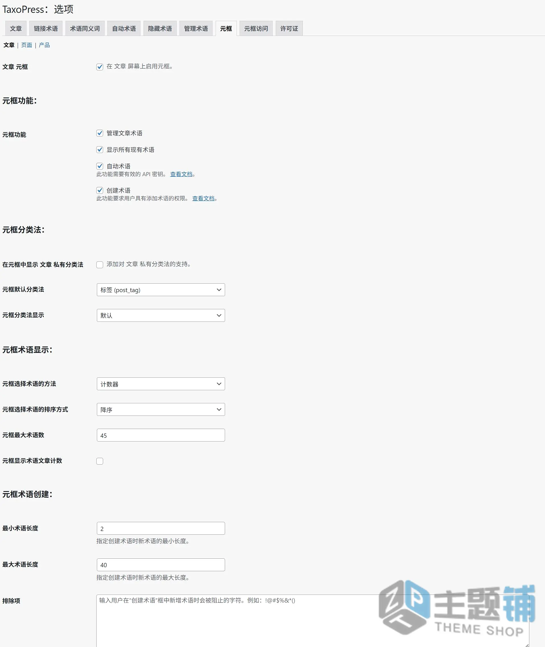 图片[8]-TaxoPress Pro汉化中文版(更新到3.45.0)-标签分类术语管理WordPress自动链接插件下载-主题铺