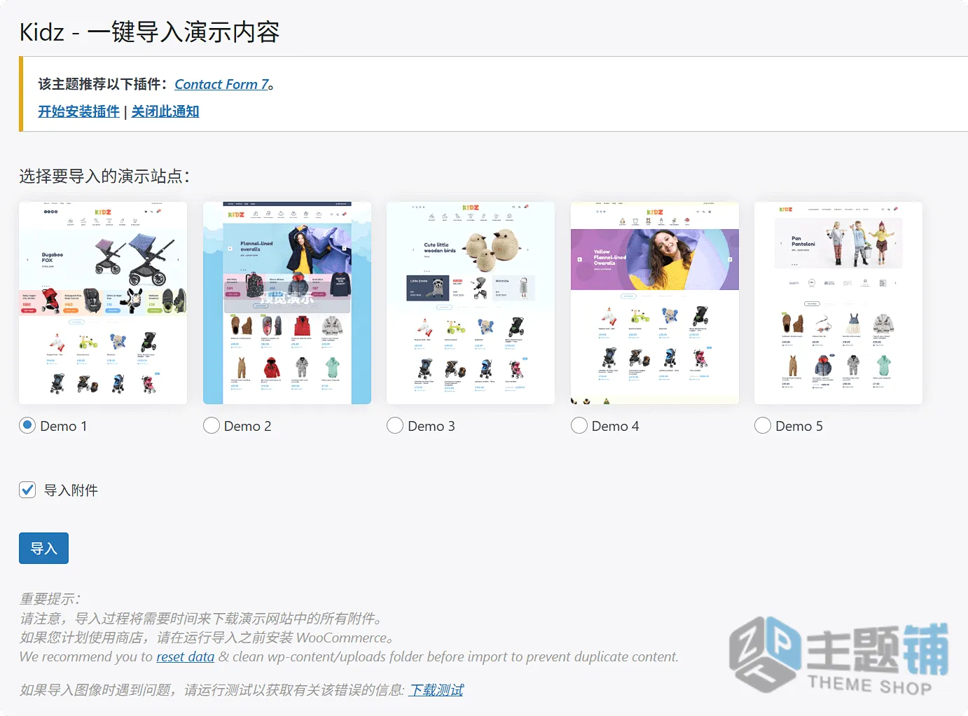 图片[10]-KIDZ汉化中文版-婴儿用品Woocommerce儿童玩具商店主题下载-主题铺