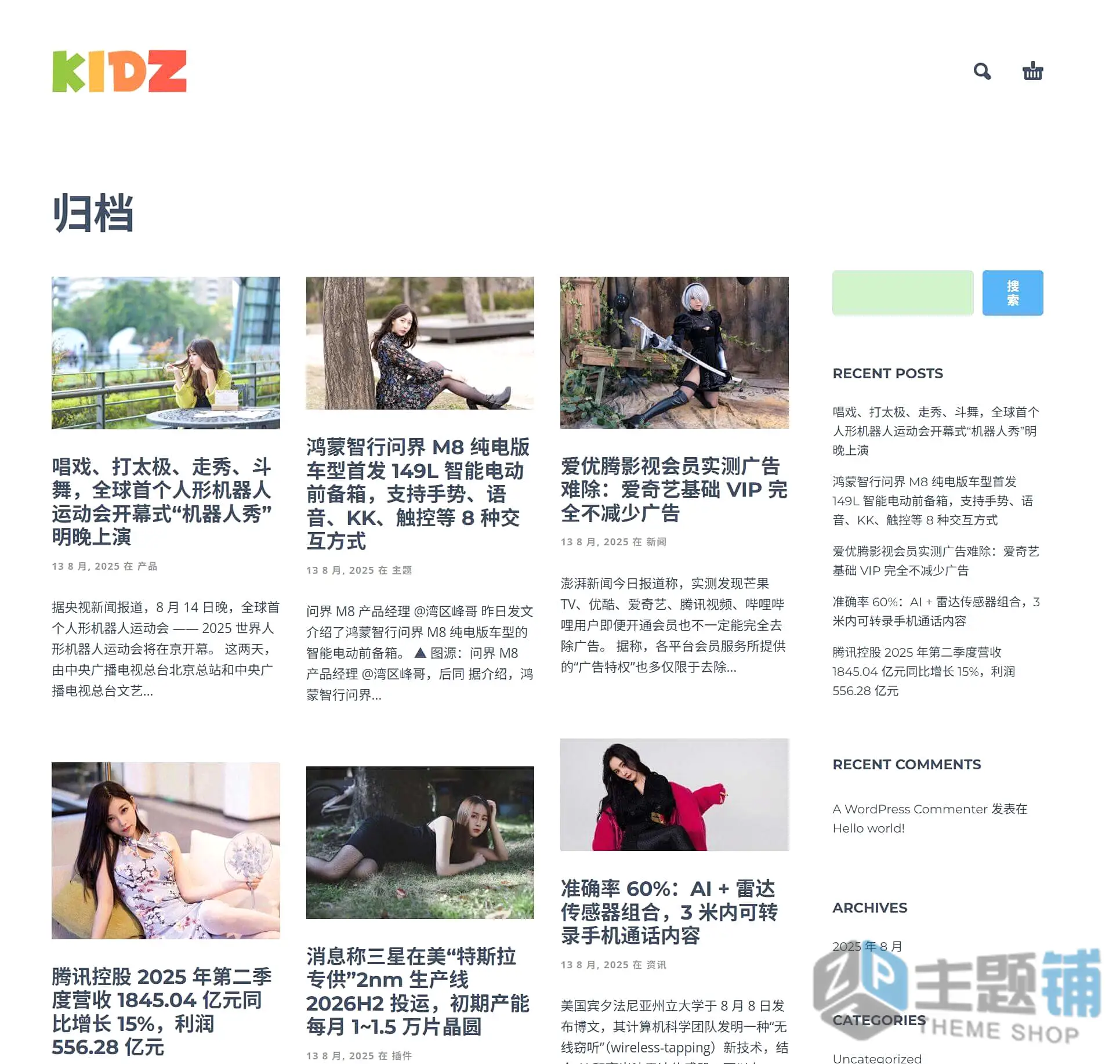 图片[13]-KIDZ汉化中文版-婴儿用品Woocommerce儿童玩具商店主题下载-主题铺