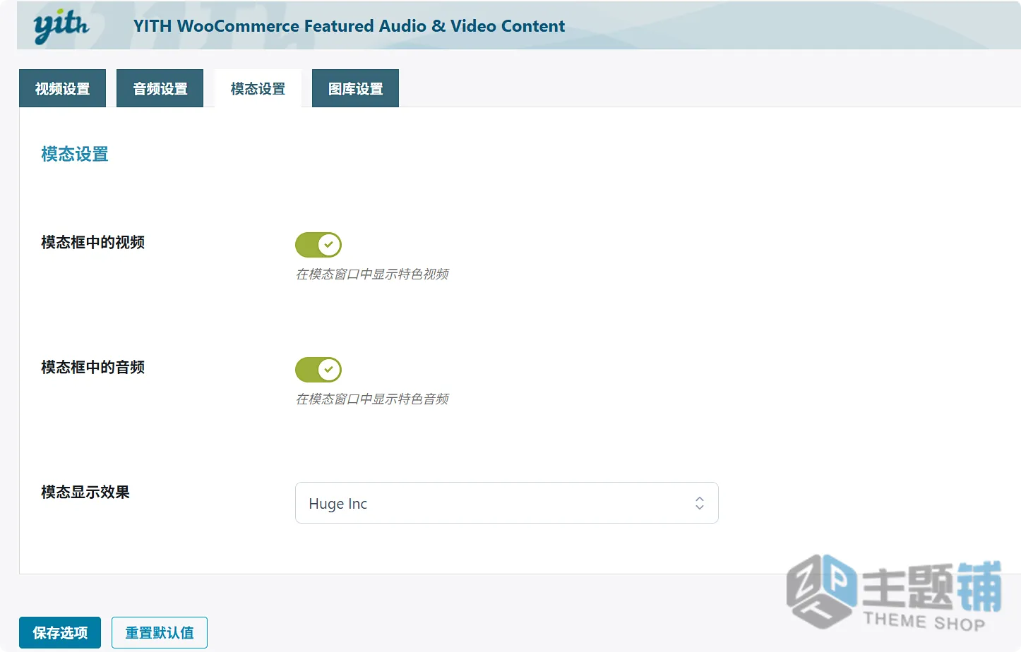 图片[6]-YITH WooCommerce Featured Audio and Video Content Premium汉化中文版-WooCommerce特色视频音频展示插件下载-主题铺