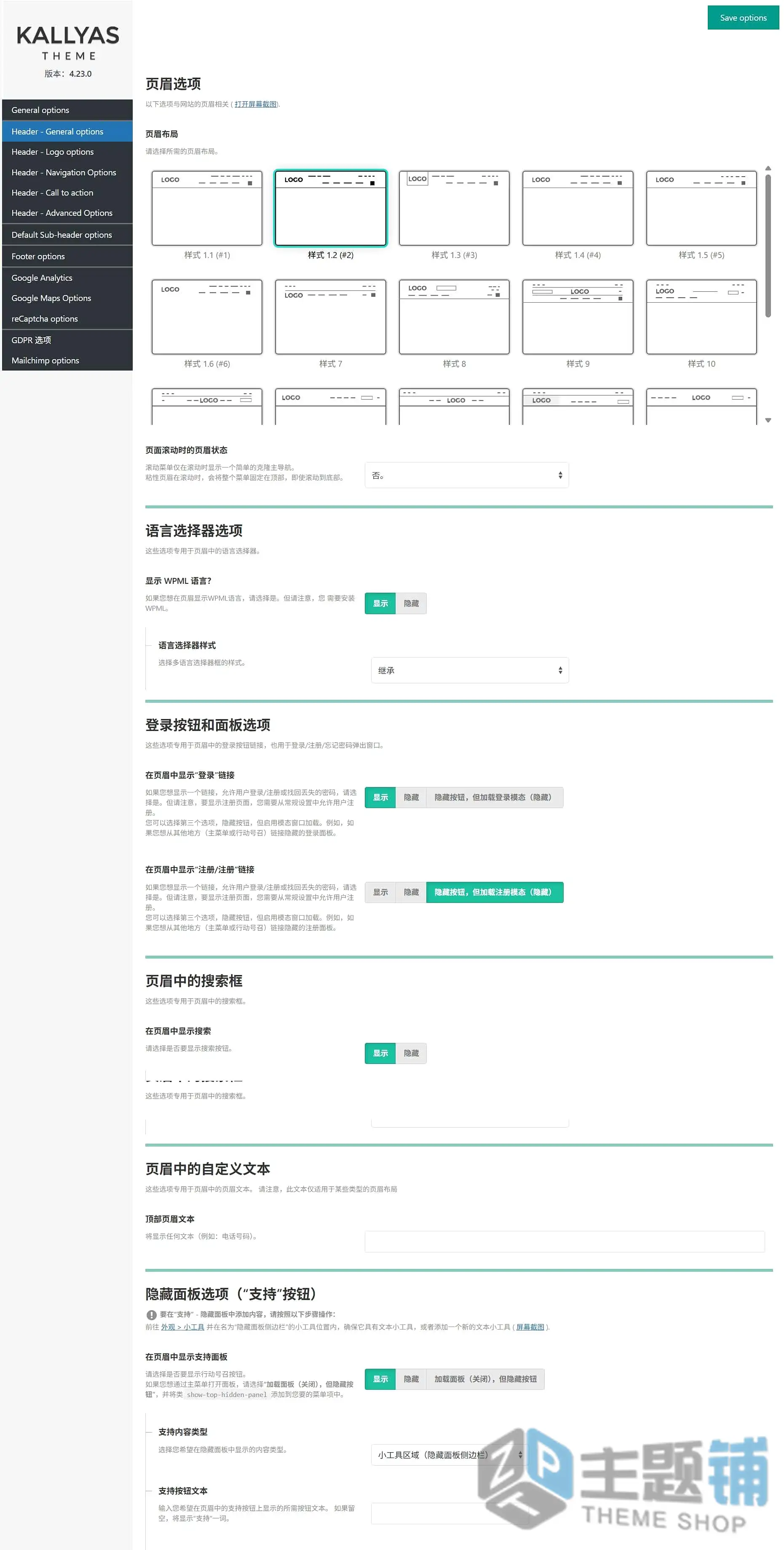 图片[11]-Kallyas汉化中文版-创意可视化WordPress多用途主题下载-主题铺