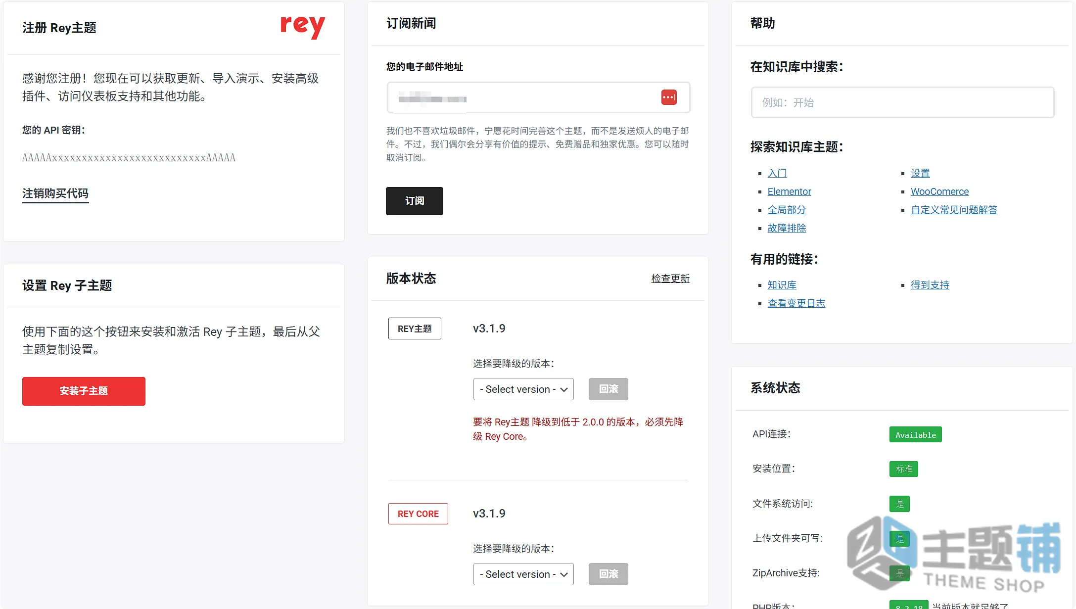图片[11]-Rey完美汉化中文版(更新到3.1.11)-艺术时尚WooCommerce WordPress服装家具主题下载-主题铺