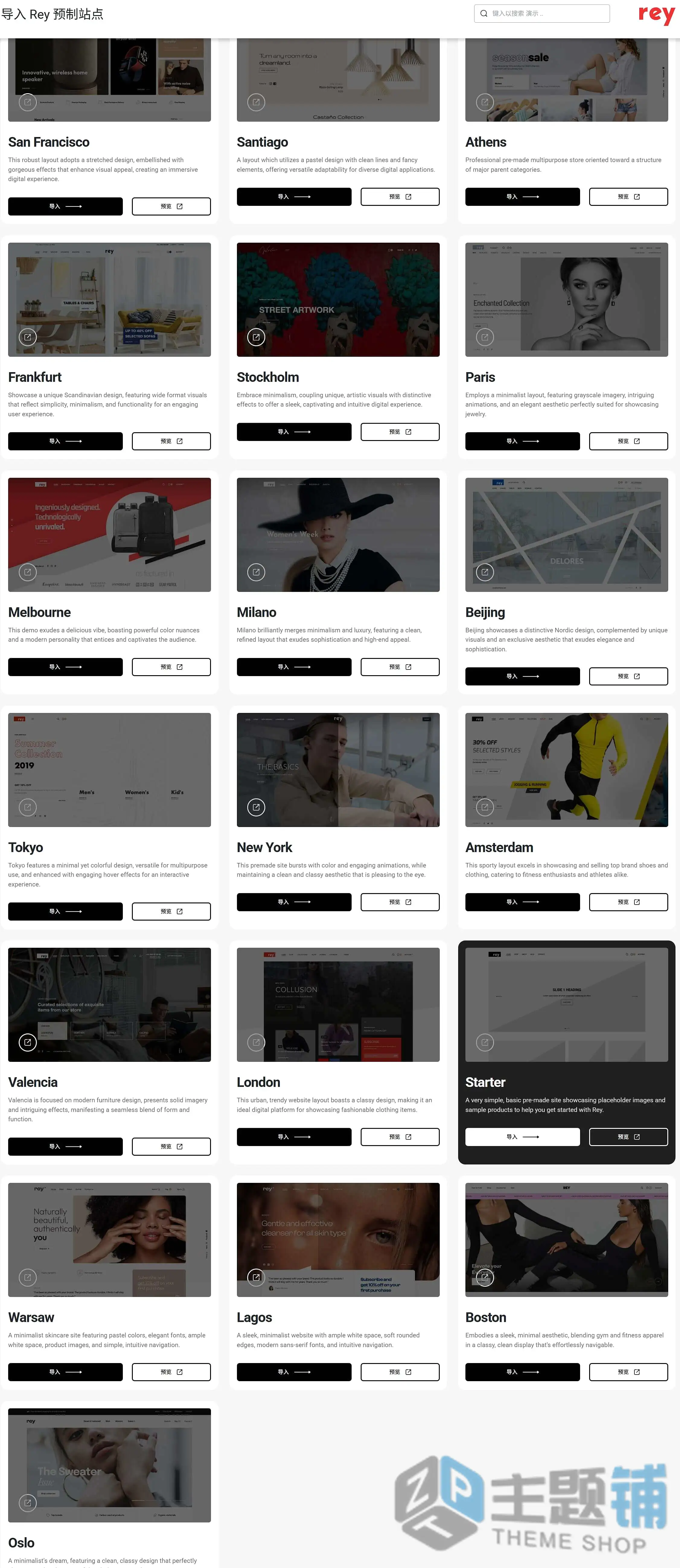 图片[13]-Rey完美汉化中文版(更新到3.1.11)-艺术时尚WooCommerce WordPress服装家具主题下载-主题铺
