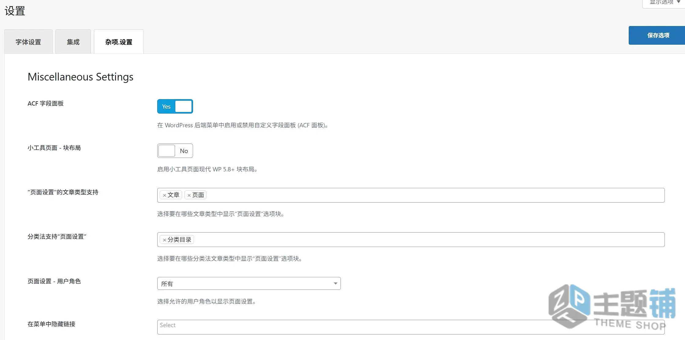 图片[15]-Rey完美汉化中文版(更新到3.1.11)-艺术时尚WooCommerce WordPress服装家具主题下载-主题铺