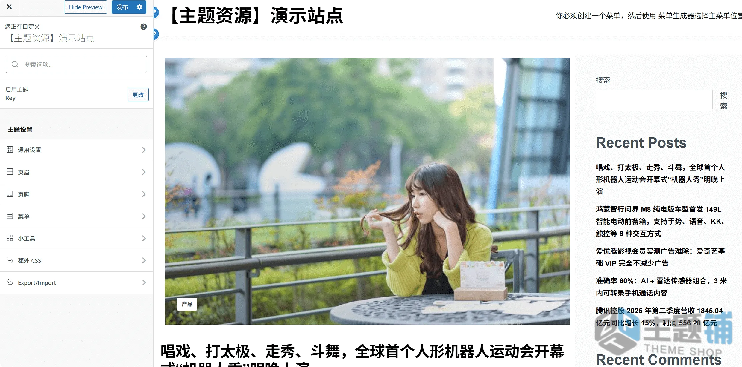 图片[16]-Rey完美汉化中文版(更新到3.1.11)-艺术时尚WooCommerce WordPress服装家具主题下载-主题铺