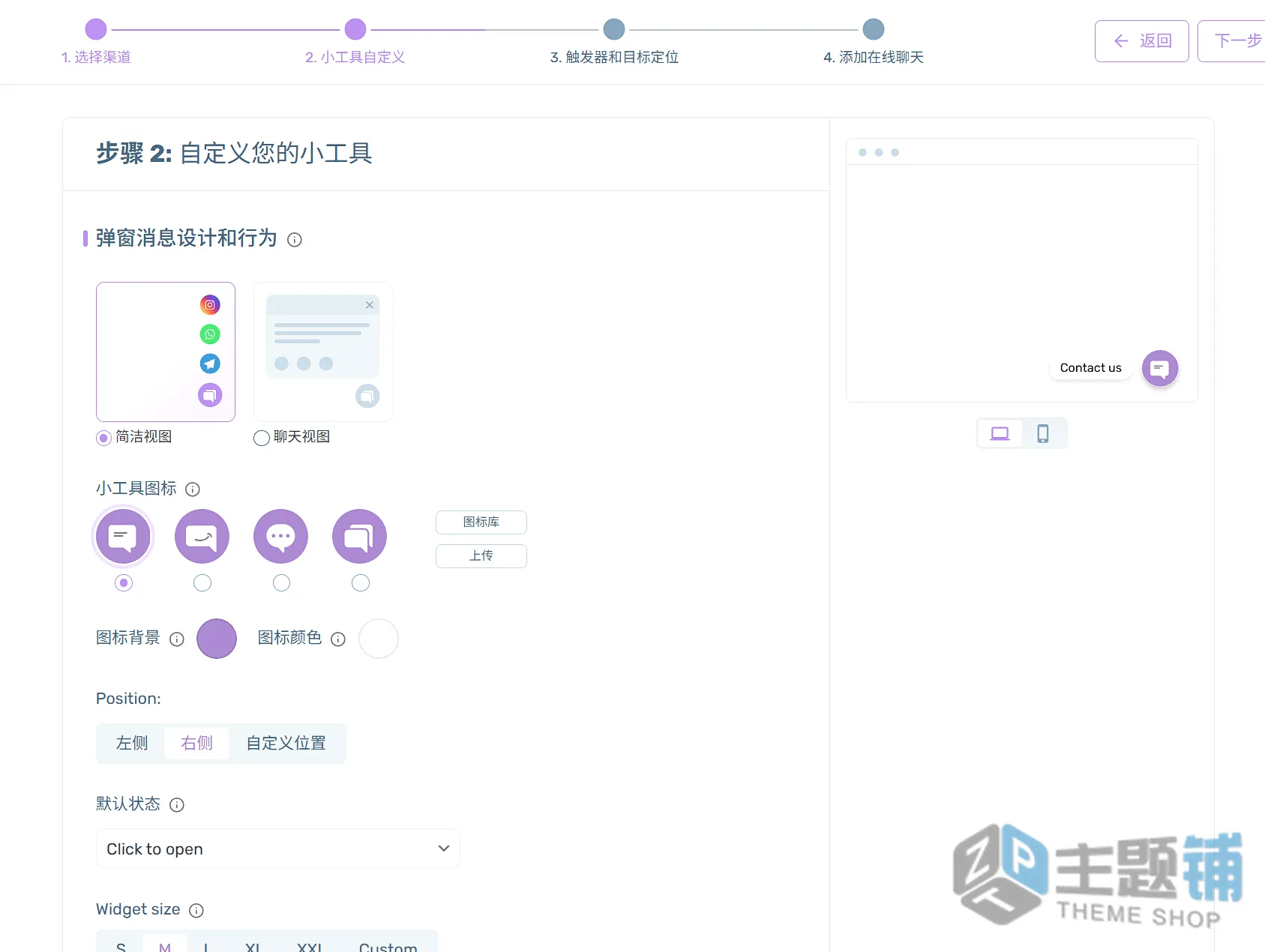 图片[8]-Chaty Pro汉化中文版(更新到3.5.4)-WhatsApp/TikTok/邮件WordPress浮动聊天小工具插件下载-主题铺