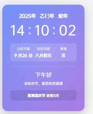 动态HTML代码时钟样式分享：为您的网站增添生动与实用-主题铺