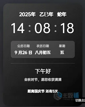 图片[2]-动态HTML代码时钟样式分享：为您的网站增添生动与实用-主题铺