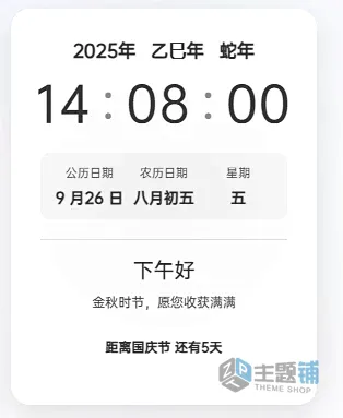 图片[3]-动态HTML代码时钟样式分享：为您的网站增添生动与实用-主题铺