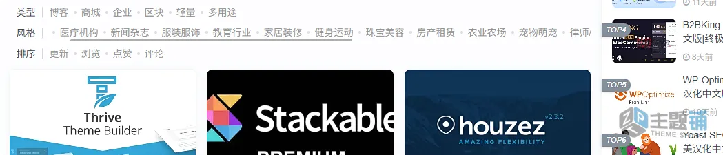 图片[1]-WordPress子比主题分类列表页标签/筛选标题不换行问题解决办法-主题铺