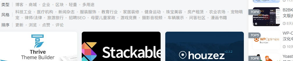 WordPress子比主题分类列表页标签/筛选标题不换行问题解决办法-主题铺
