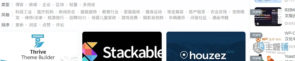图片[2]-WordPress子比主题分类列表页标签/筛选标题不换行问题解决办法-主题铺