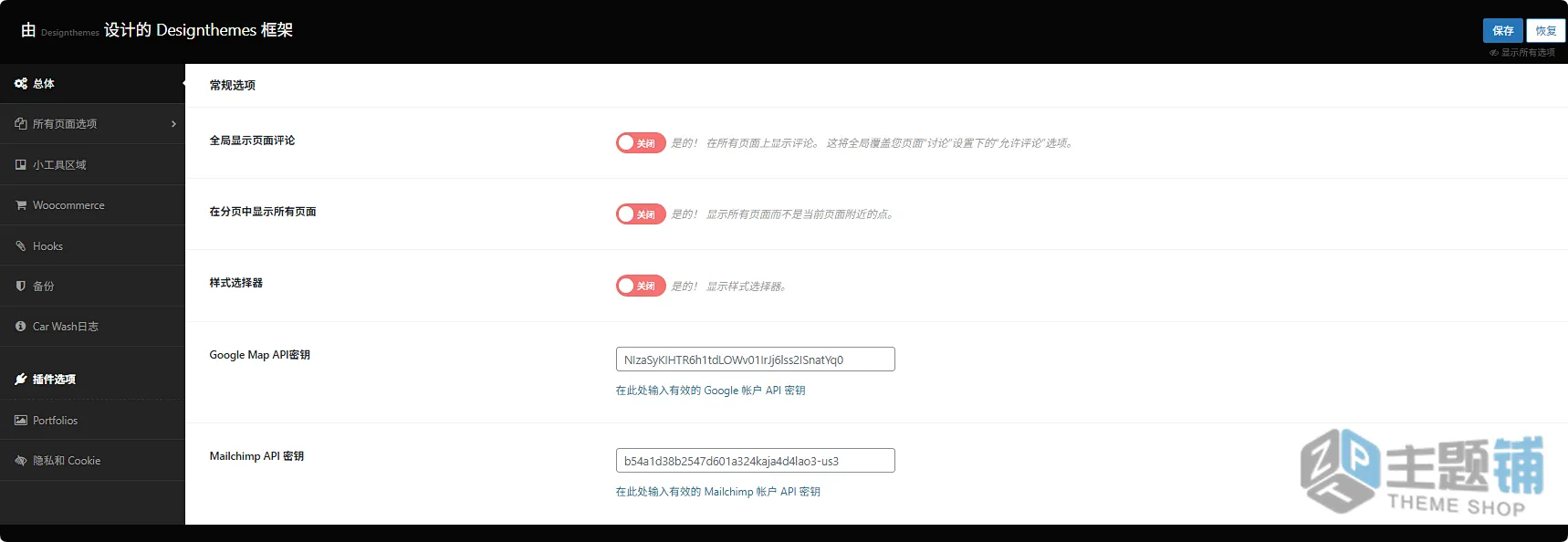 图片[3]-Car Wash汉化中文版-汽车修理厂WordPress洗车主题下载-主题铺