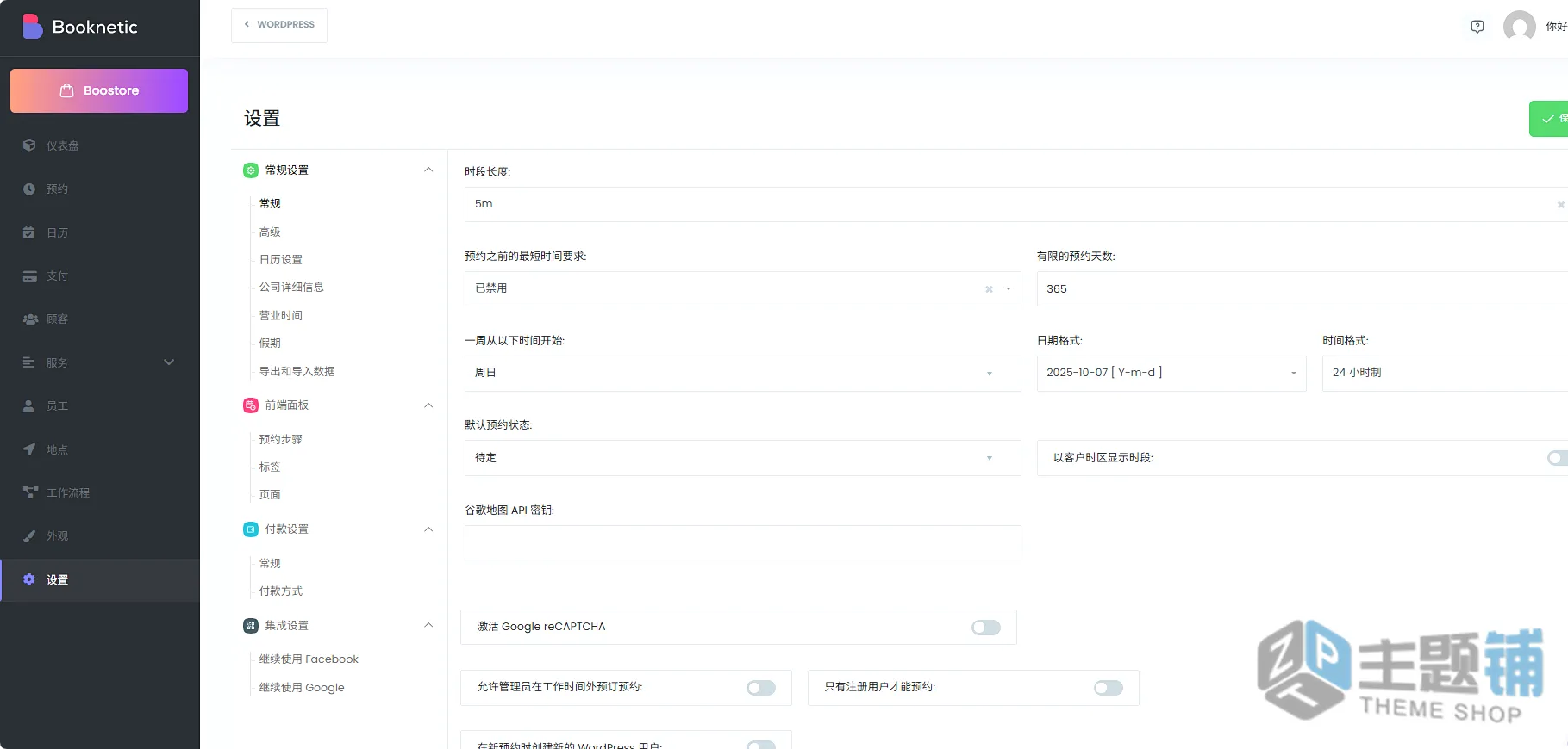 图片[16]-Booknetic汉化中文版-活动预定WordPress预约预订插件下载-主题铺