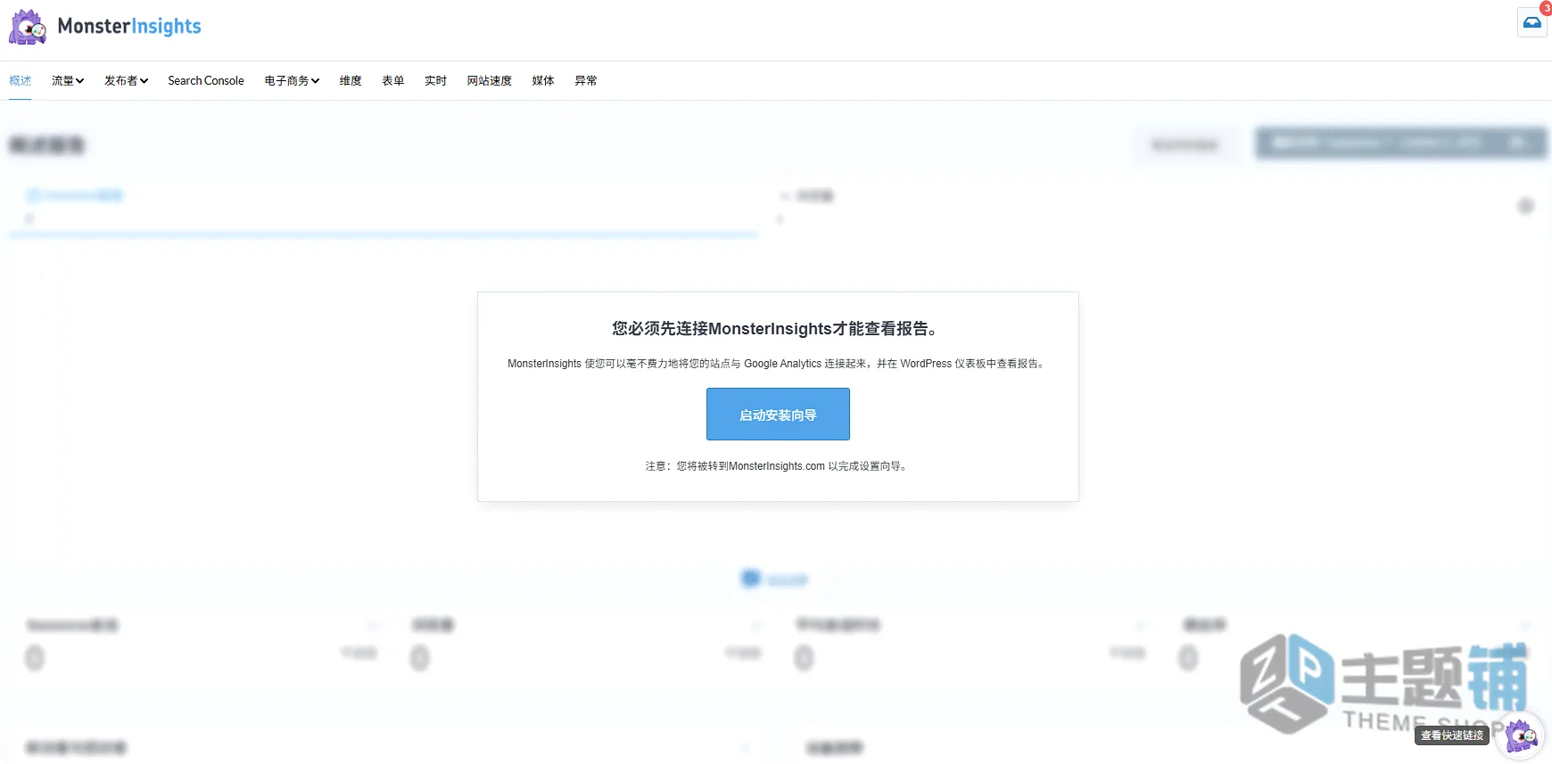 图片[5]-MonsterInsights Pro汉化中文版(更新到10.0.2)-网站统计WordPress Google Analytics分析插件下载-主题铺