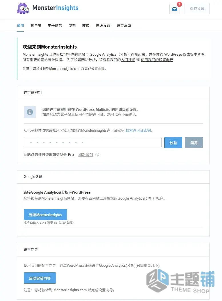 图片[7]-MonsterInsights Pro汉化中文版(更新到10.0.2)-网站统计WordPress Google Analytics分析插件下载-主题铺