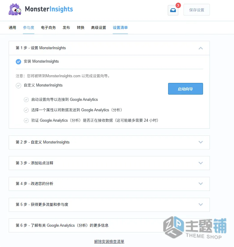 图片[6]-MonsterInsights Pro汉化中文版(更新到10.0.2)-网站统计WordPress Google Analytics分析插件下载-主题铺