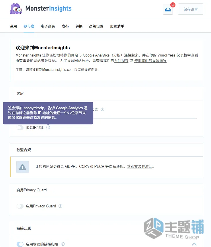 图片[8]-MonsterInsights Pro汉化中文版(更新到10.0.2)-网站统计WordPress Google Analytics分析插件下载-主题铺