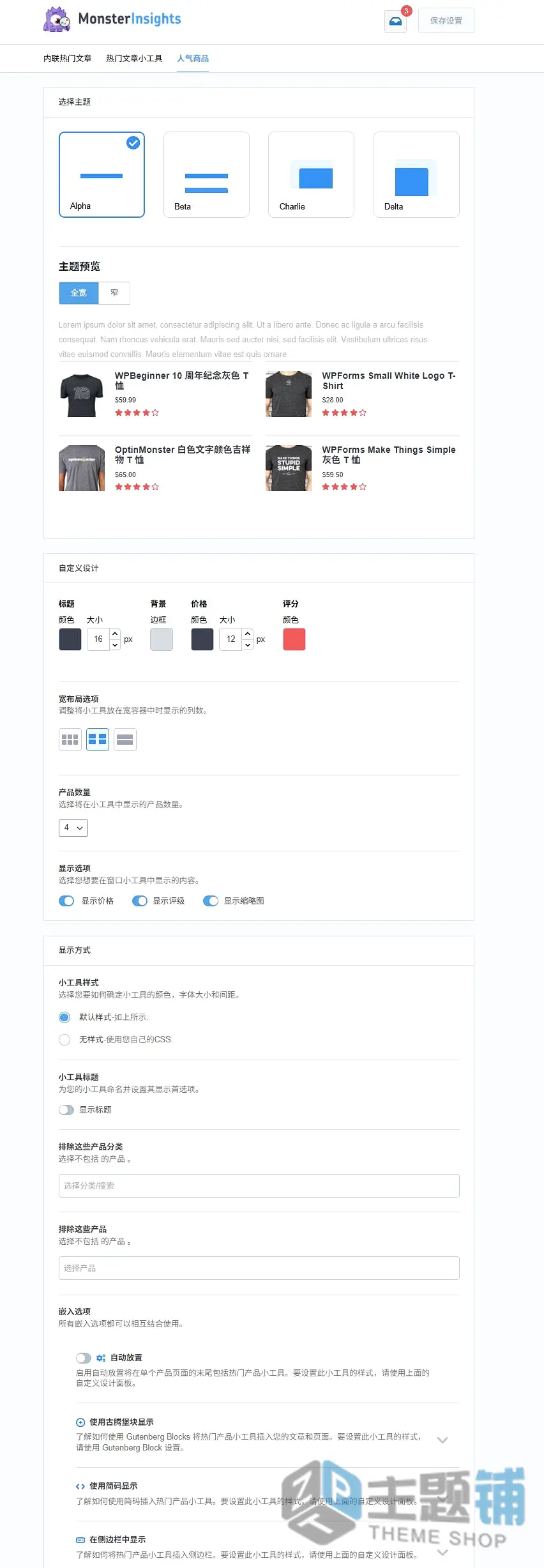 图片[11]-MonsterInsights Pro汉化中文版(更新到10.0.2)-网站统计WordPress Google Analytics分析插件下载-主题铺
