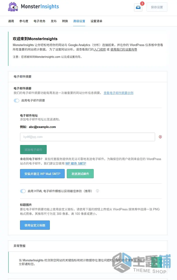 图片[10]-MonsterInsights Pro汉化中文版(更新到10.0.2)-网站统计WordPress Google Analytics分析插件下载-主题铺