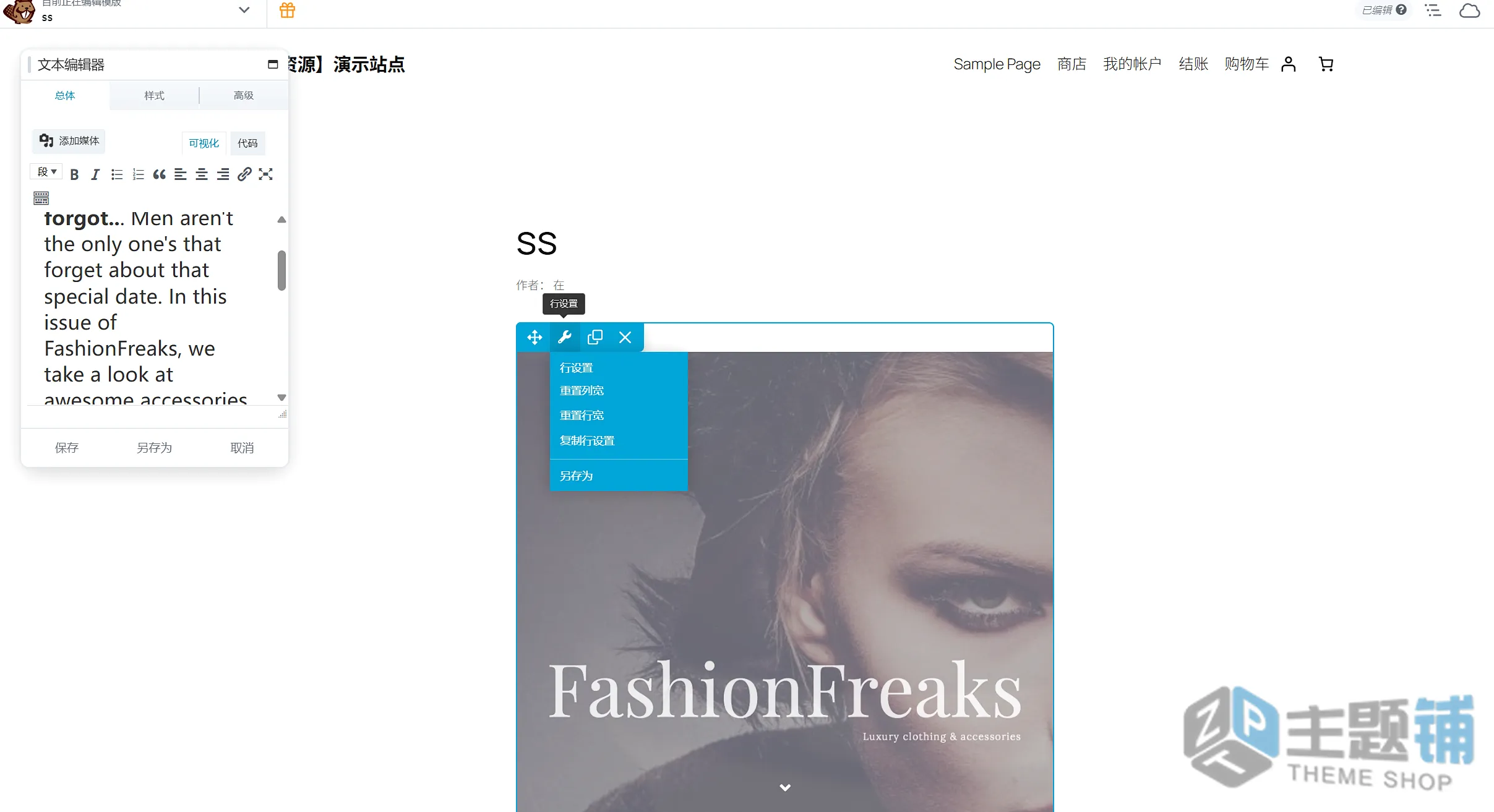 图片[8]-Beaver Builder Premium汉化中文版（已更新到2.10.1.6）-拖放式WordPress页面生成器插件下载-主题铺