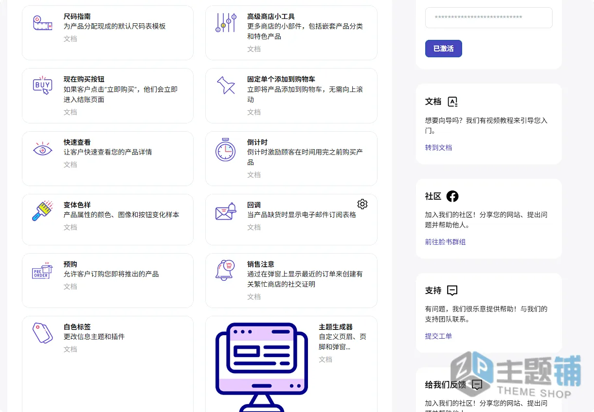 图片[5]-Woostify Pro汉化中文版(已更新到1.9.0)-快速轻量WooCommerce主题下载-主题铺