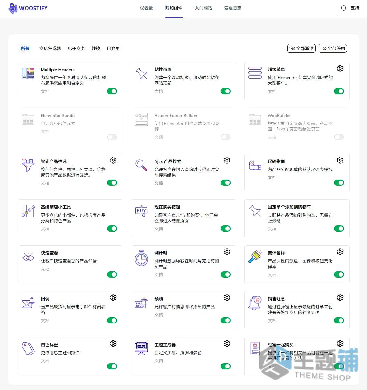 图片[6]-Woostify Pro汉化中文版(已更新到1.9.0)-快速轻量WooCommerce主题下载-主题铺