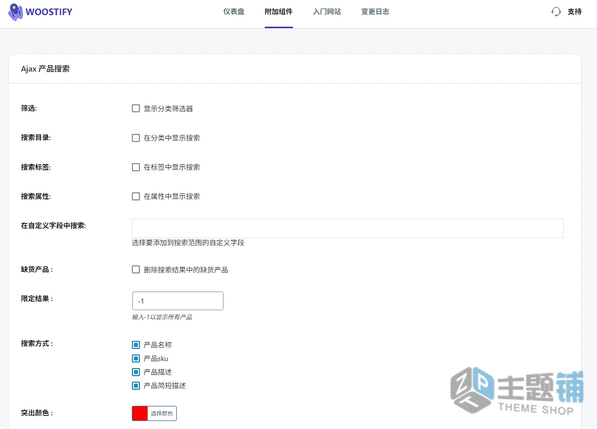 图片[8]-Woostify Pro汉化中文版(已更新到1.9.0)-快速轻量WooCommerce主题下载-主题铺