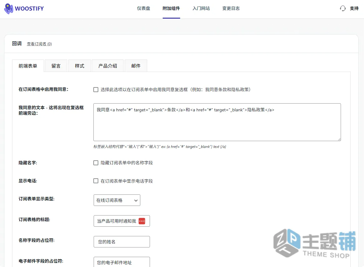 图片[12]-Woostify Pro汉化中文版(已更新到1.9.0)-快速轻量WooCommerce主题下载-主题铺