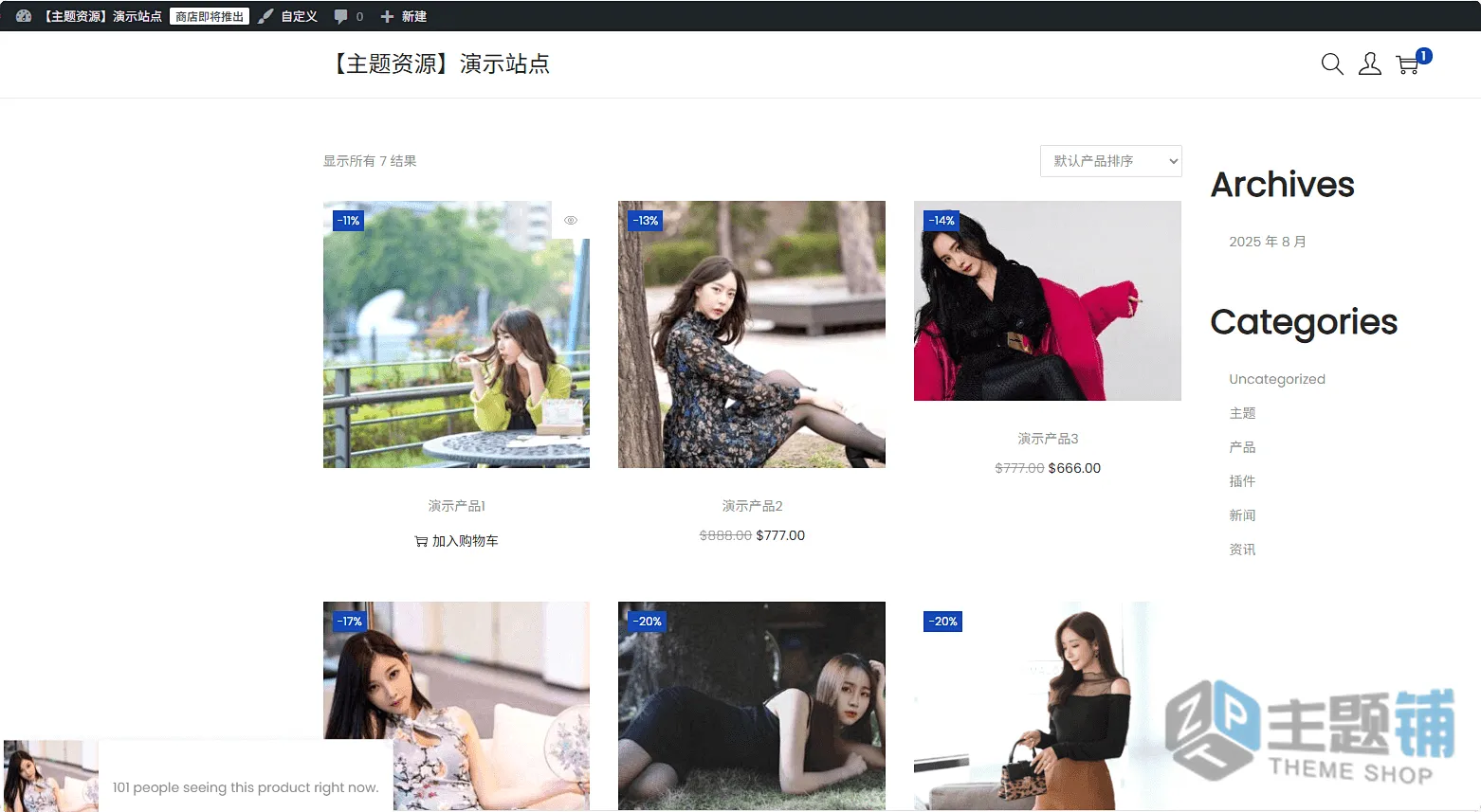 图片[15]-Woostify Pro汉化中文版(已更新到1.9.0)-快速轻量WooCommerce主题下载-主题铺