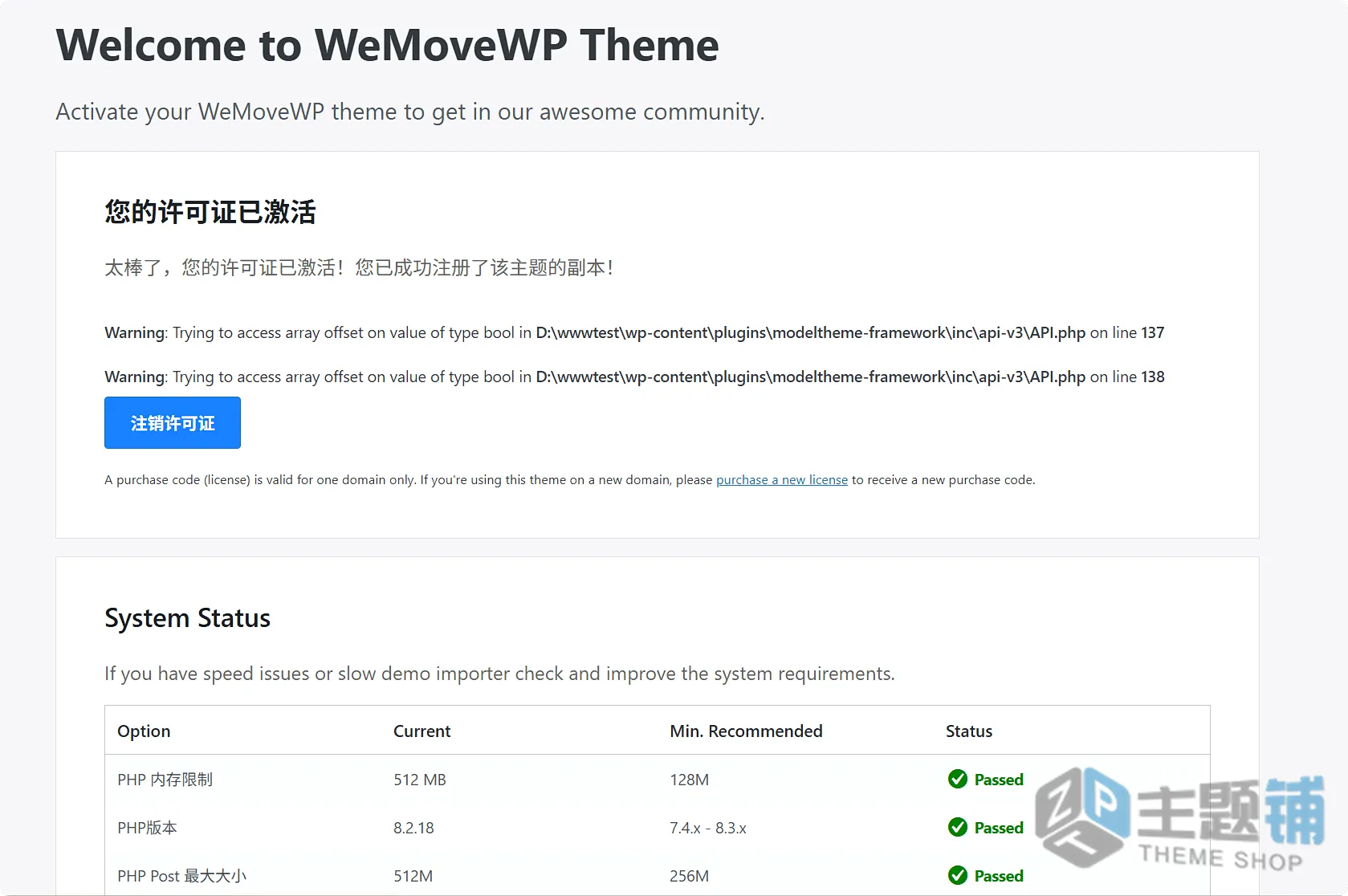 图片[3]-WeMove汉化中文版(更新到1.8)-搬家WordPress物流运输主题下载-主题铺