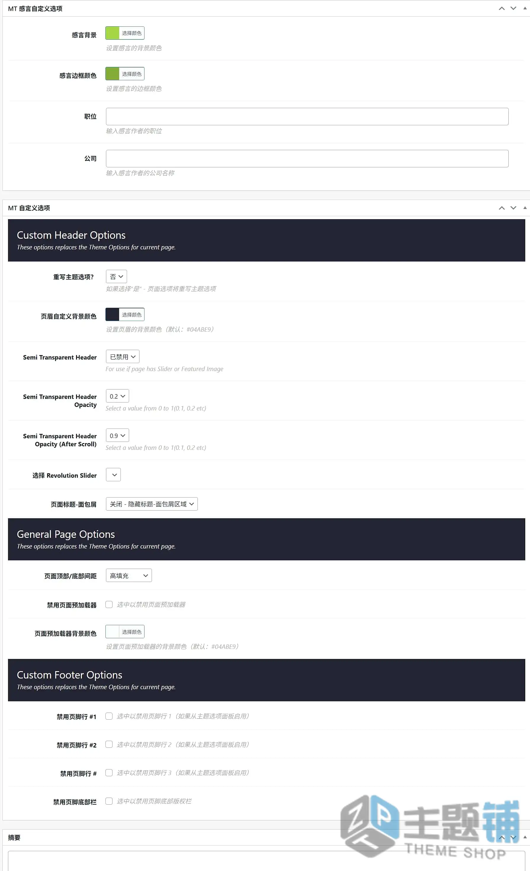 图片[8]-WeMove汉化中文版(更新到1.8)-搬家WordPress物流运输主题下载-主题铺