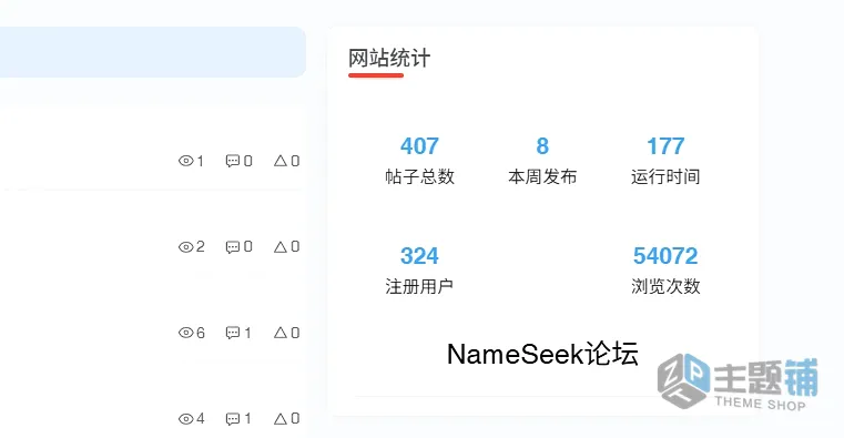 图片[2]-WordPress子比主题统计小工具插件：功能增强与V8.2兼容性修复-主题铺