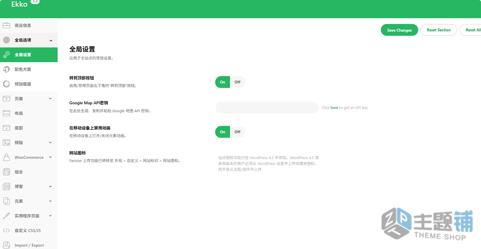 图片[10]-Ekko汉化中文版(更新到5.6)-现代企业高级WordPress响应式主题下载-主题铺