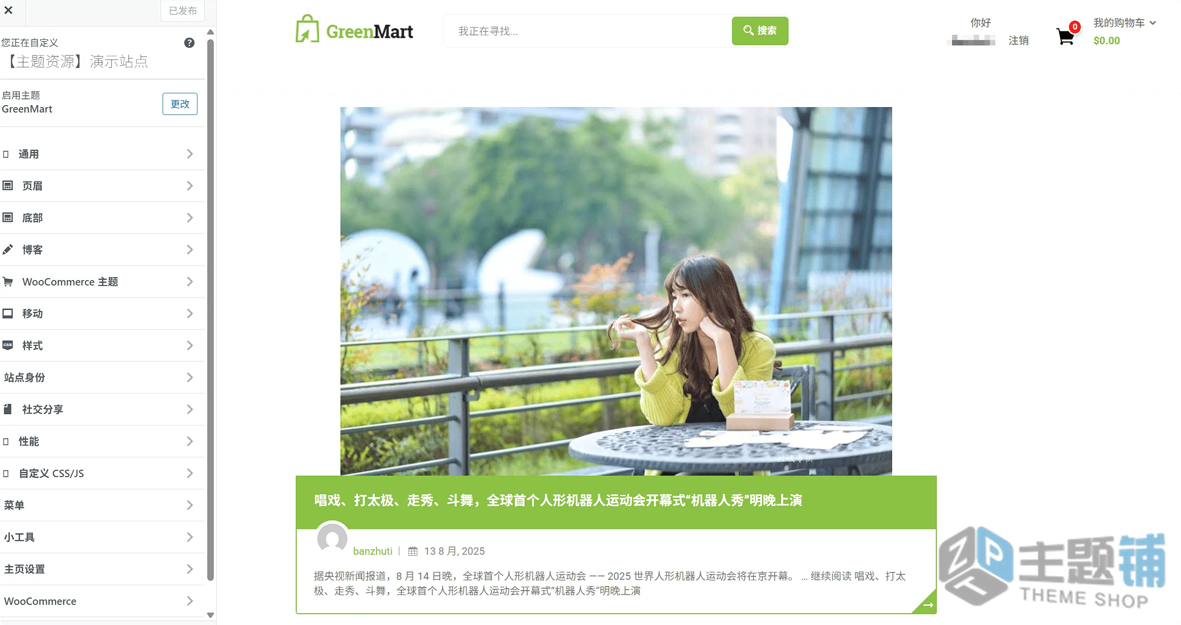 图片[14]-GreenMart汉化中文版(更新到4.2.14)-有机天然WordPress食品商店主题下载-主题铺