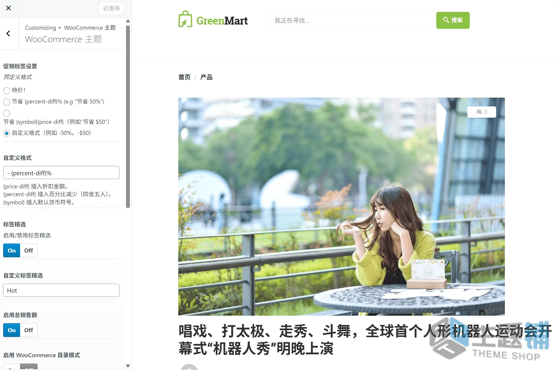 图片[15]-GreenMart汉化中文版(更新到4.2.14)-有机天然WordPress食品商店主题下载-主题铺