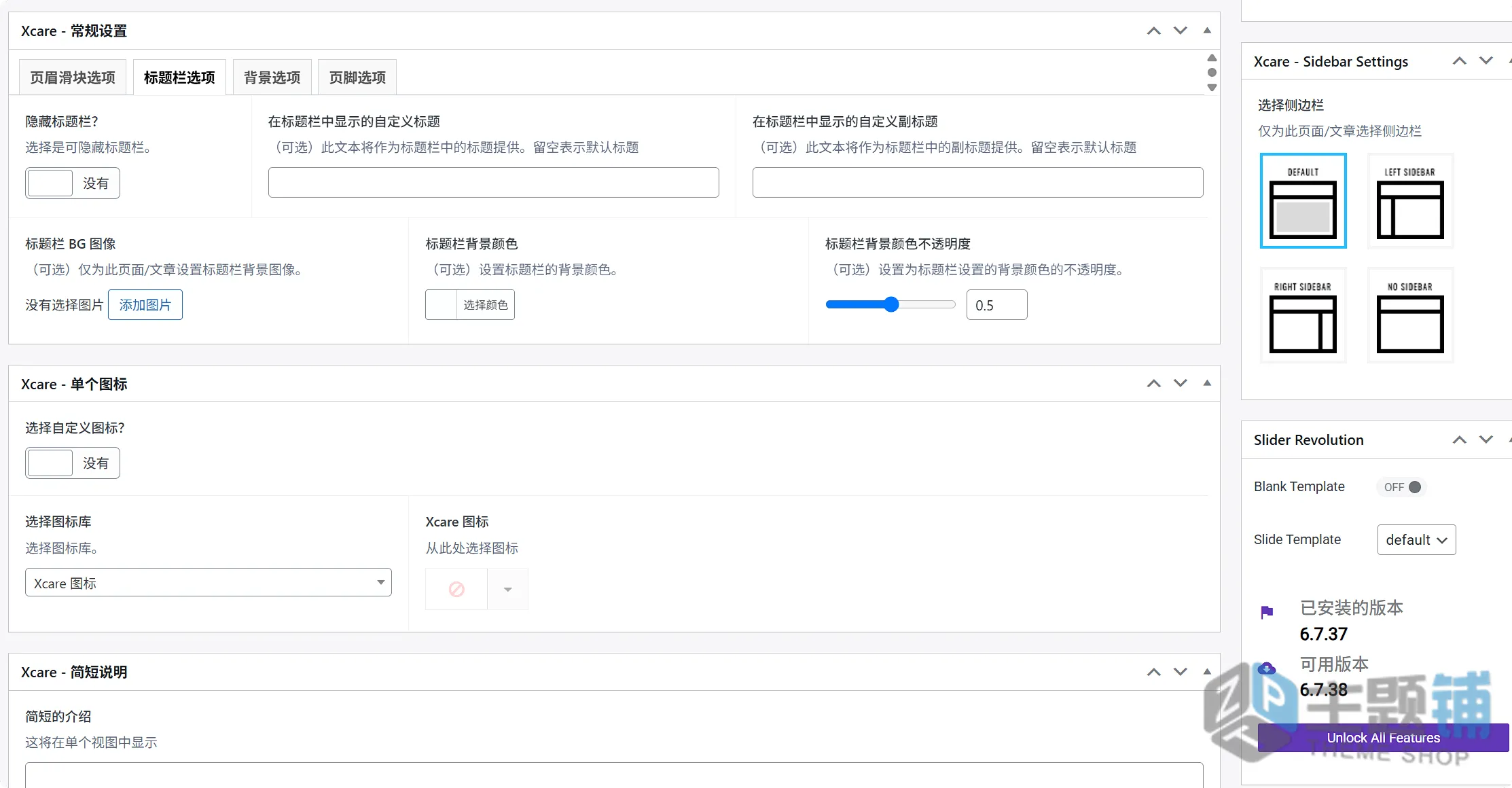 图片[12]-Xcare汉化中文版(更新到6.6)-医疗健康保健WordPress医院主题下载-主题铺