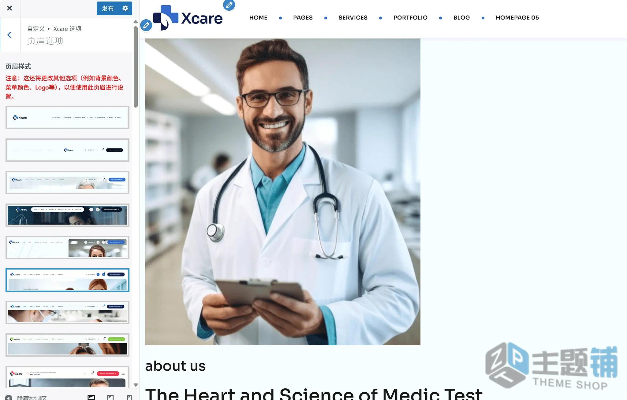 图片[14]-Xcare汉化中文版(更新到6.6)-医疗健康保健WordPress医院主题下载-主题铺