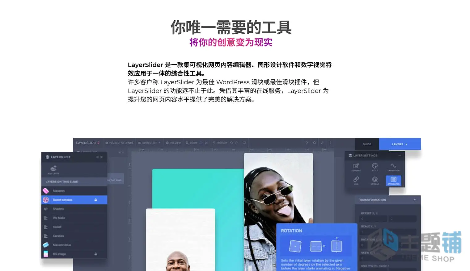 图片[4]-LayerSlider汉化中文版(更新到8.2.0)-自定义动画WordPress幻灯片插件下载-主题铺