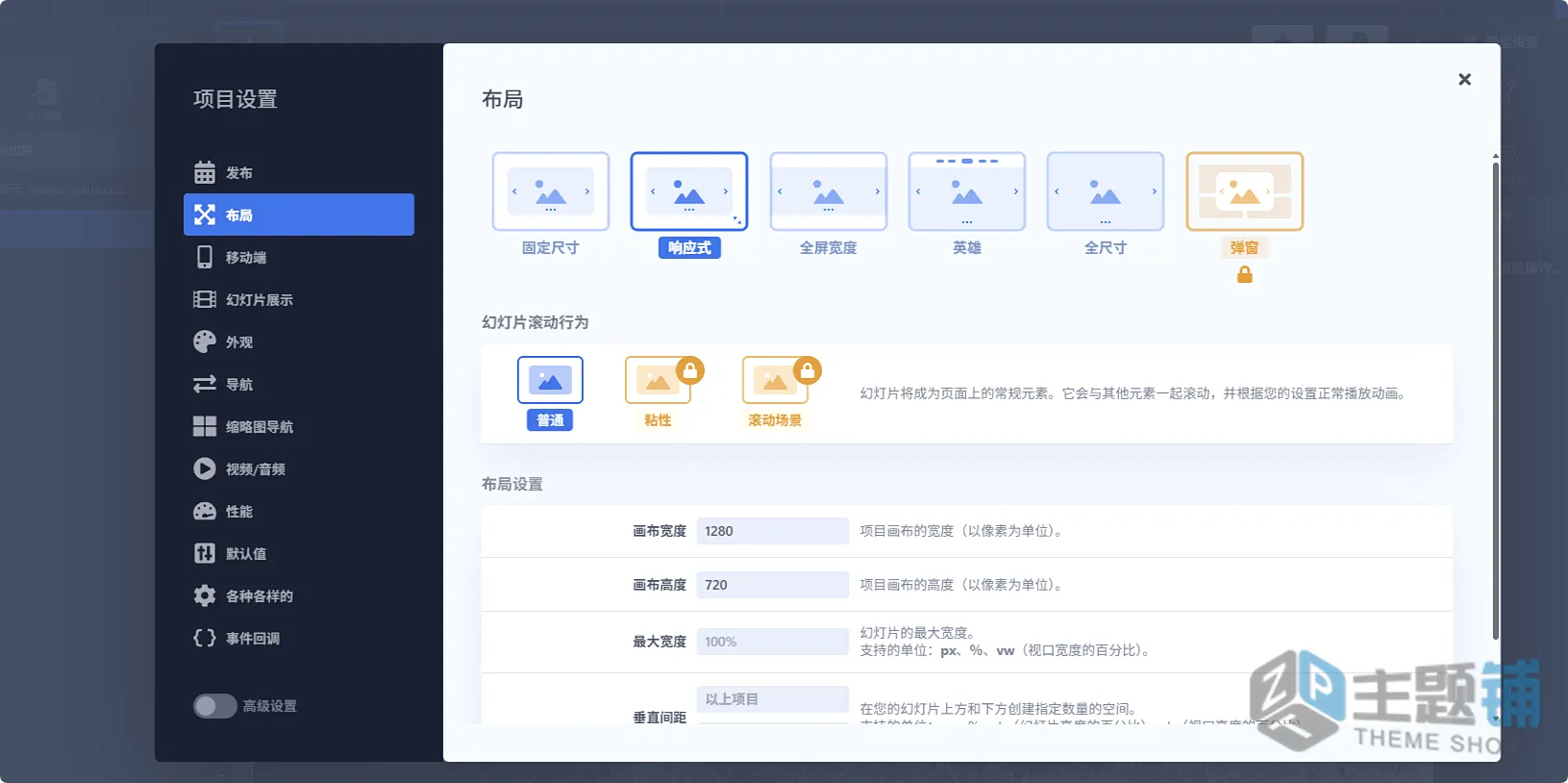 图片[12]-LayerSlider汉化中文版(更新到8.2.0)-自定义动画WordPress幻灯片插件下载-主题铺