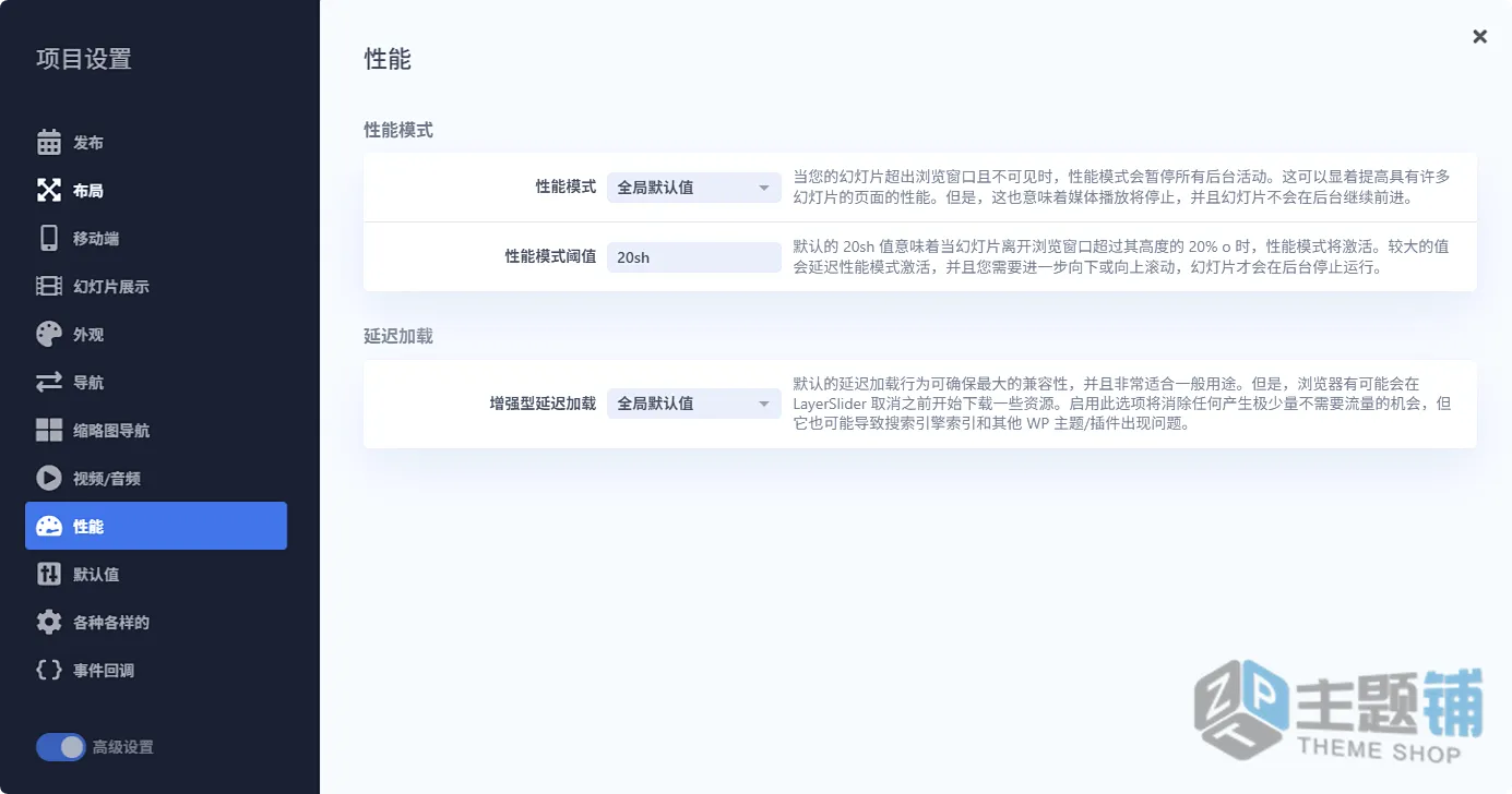 图片[13]-LayerSlider汉化中文版(更新到8.2.0)-自定义动画WordPress幻灯片插件下载-主题铺