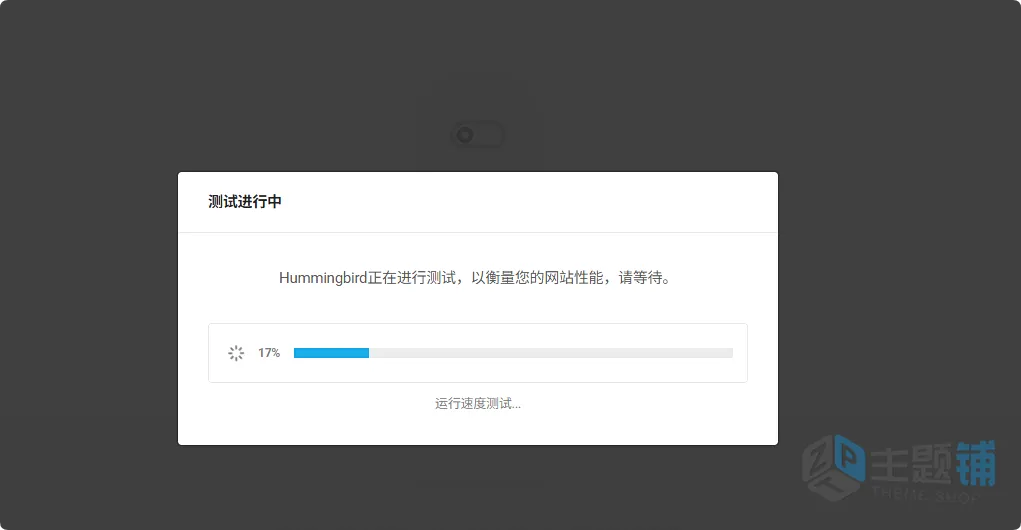 图片[5]-Hummingbird Pro汉化中文版(更新到3.19.0)-蜂鸟缓存加速WordPress优化插件下载-主题铺
