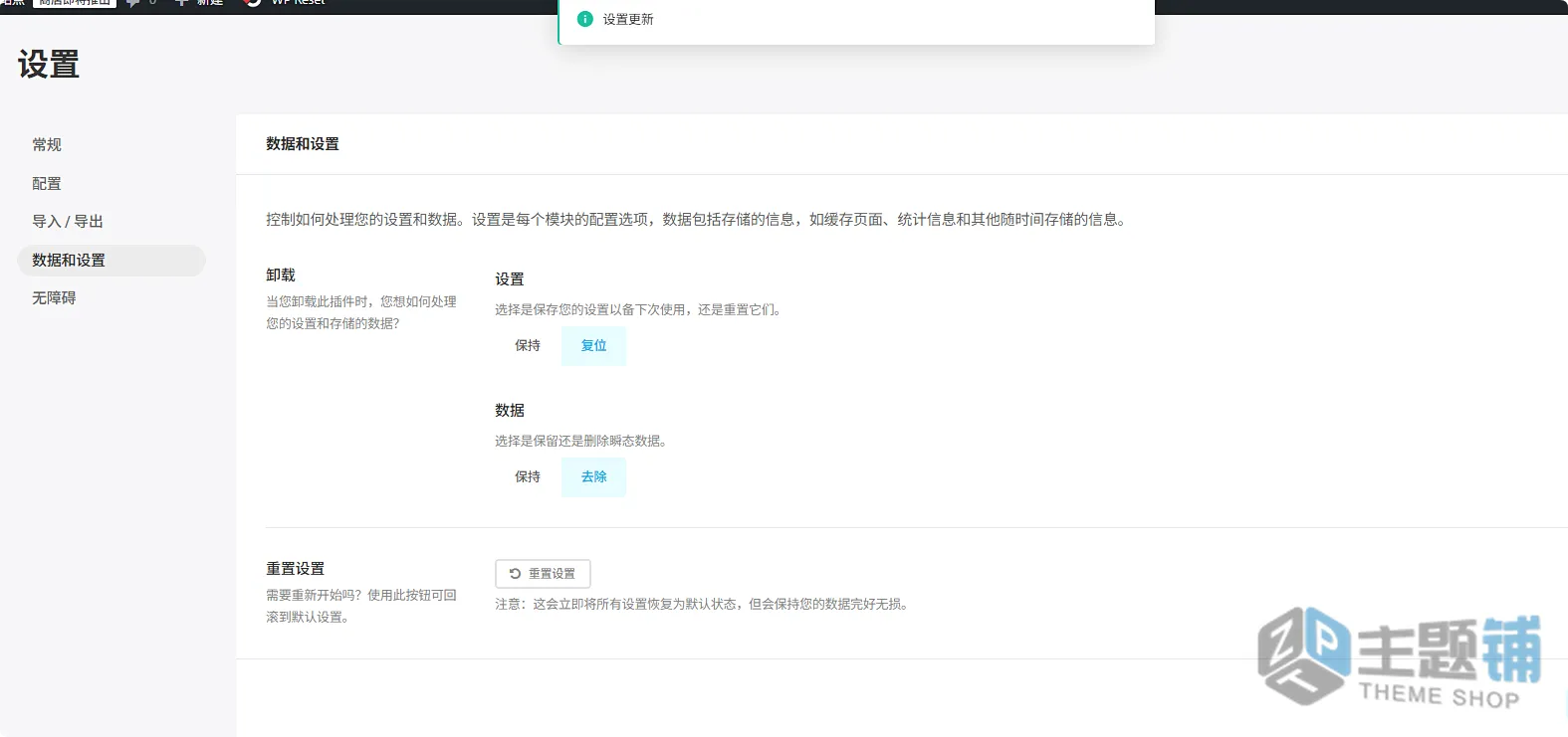 图片[9]-Hummingbird Pro汉化中文版(更新到3.19.0)-蜂鸟缓存加速WordPress优化插件下载-主题铺