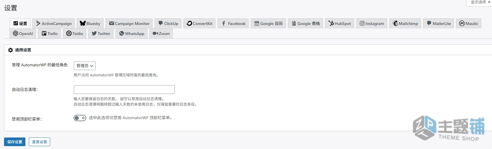 图片[8]-AutomatorWP Pro汉化中文版(更新到4.8.7)-插件程序集成WordPress自动化插件下载-主题铺