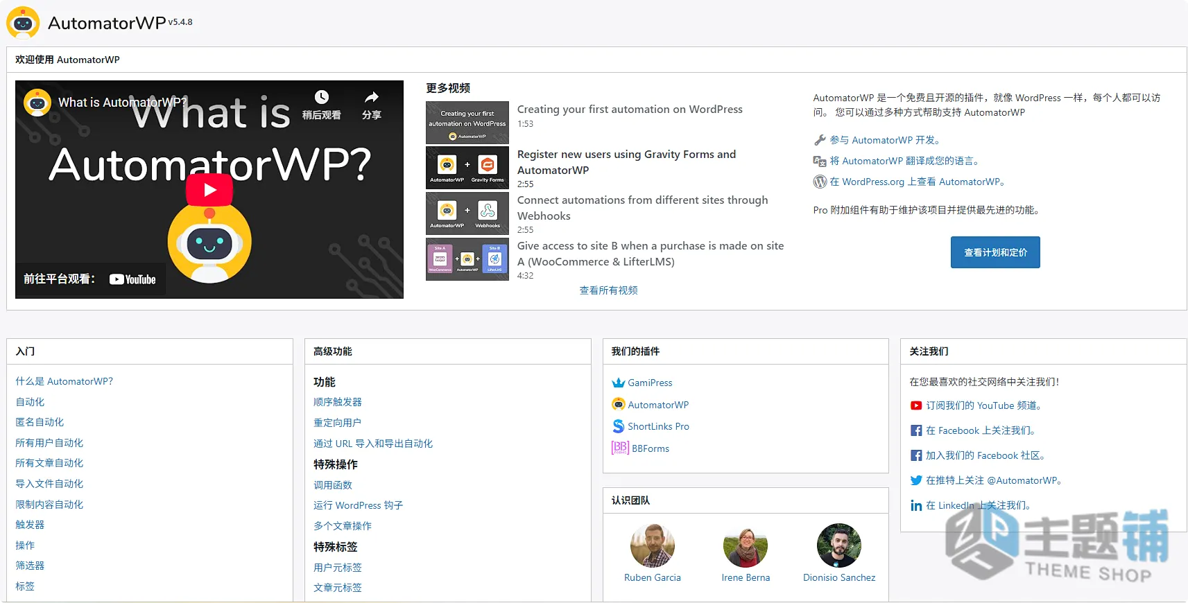 图片[7]-AutomatorWP Pro汉化中文版(更新到4.8.7)-插件程序集成WordPress自动化插件下载-主题铺