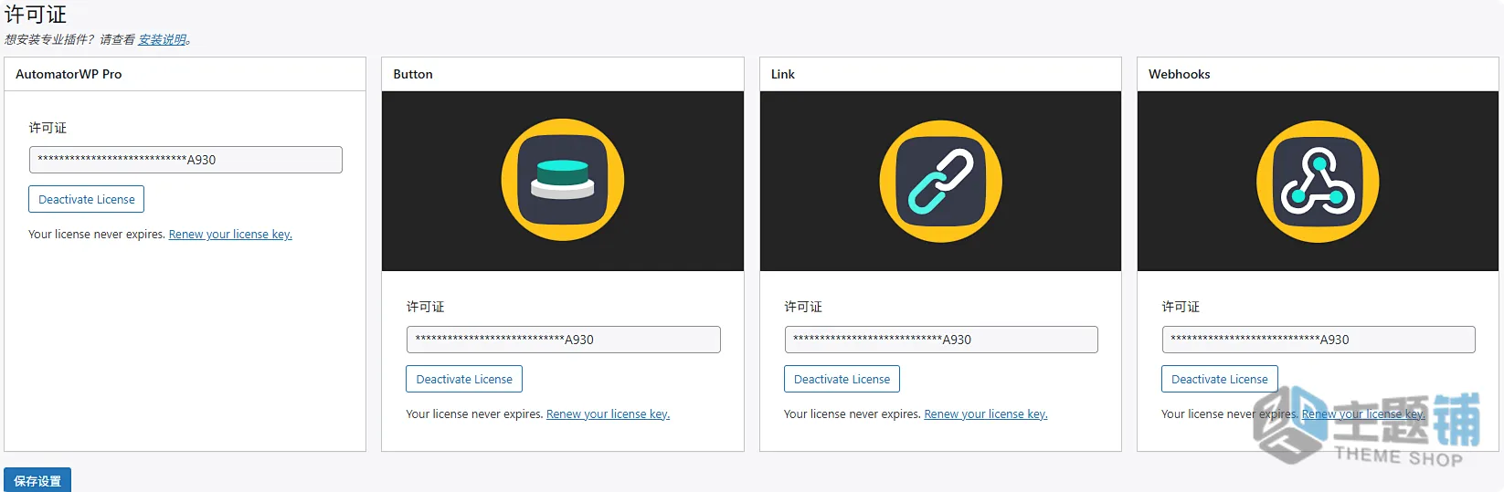 图片[1]-AutomatorWP Pro汉化中文版(更新到4.8.7)-插件程序集成WordPress自动化插件下载-主题铺