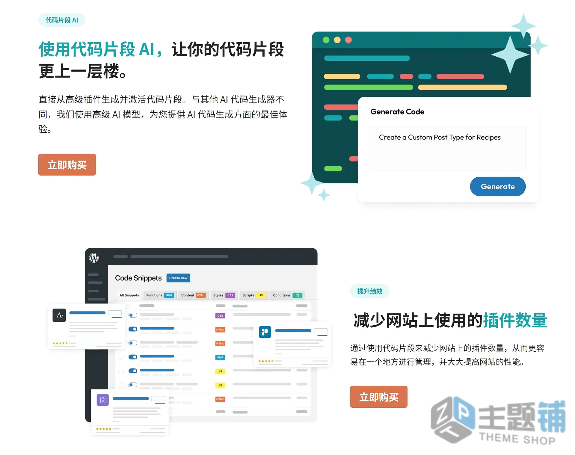 图片[3]-Code Snippets Pro汉化中文版(更新到3.9.6)-代码片段WordPress函数脚本插件下载-主题铺