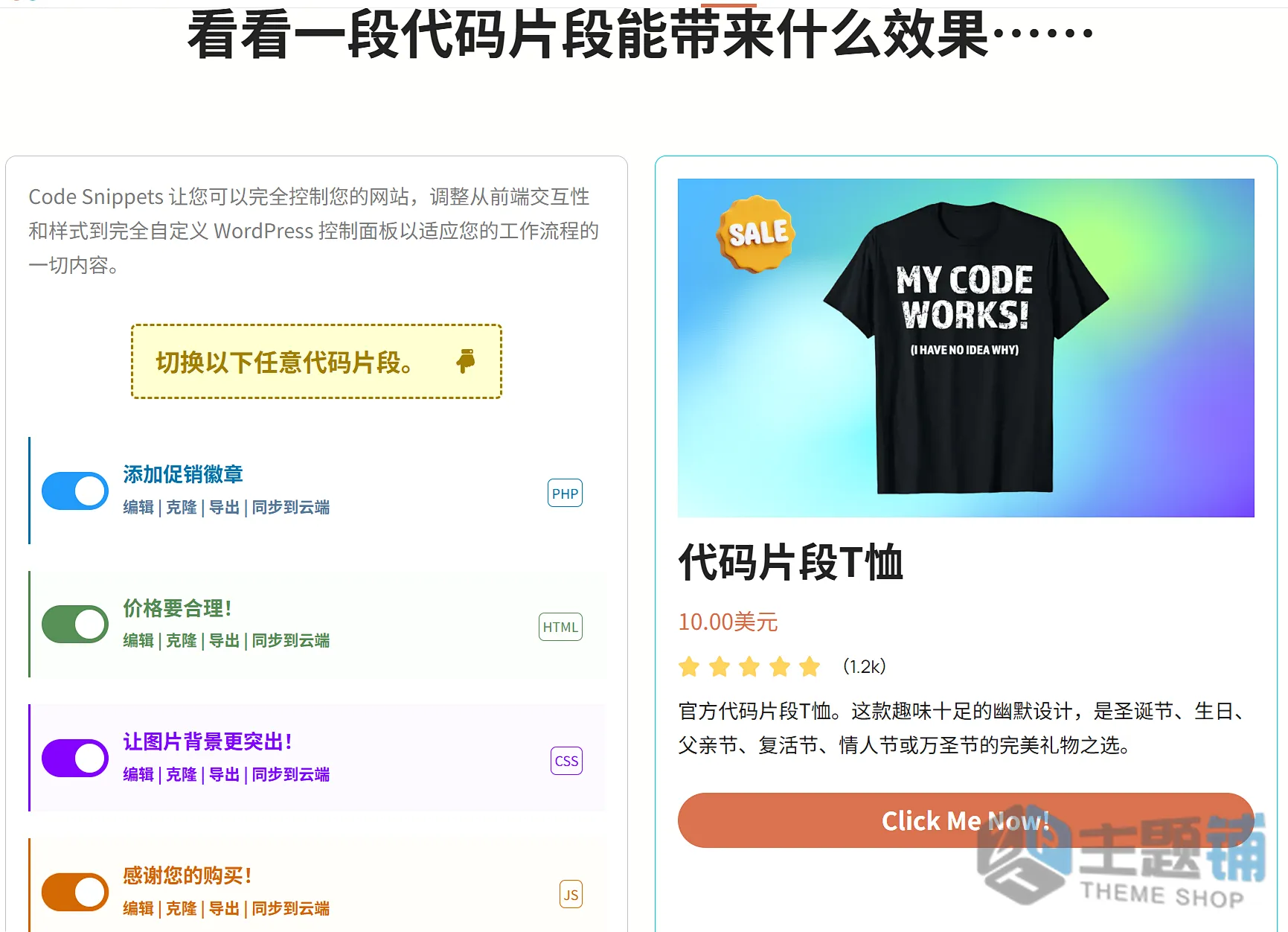 图片[2]-Code Snippets Pro汉化中文版(更新到3.9.6)-代码片段WordPress函数脚本插件下载-主题铺