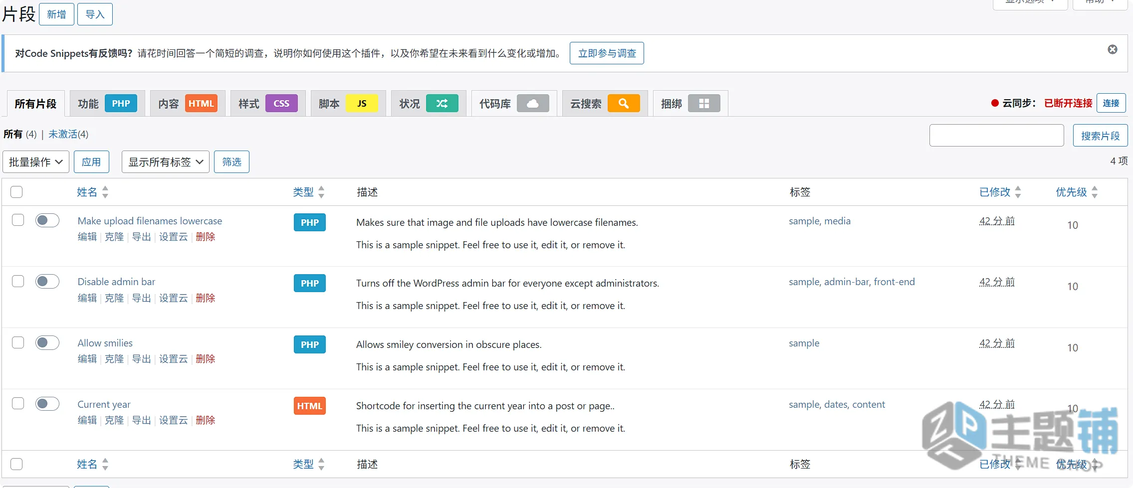 图片[7]-Code Snippets Pro汉化中文版(更新到3.9.6)-代码片段WordPress函数脚本插件下载-主题铺